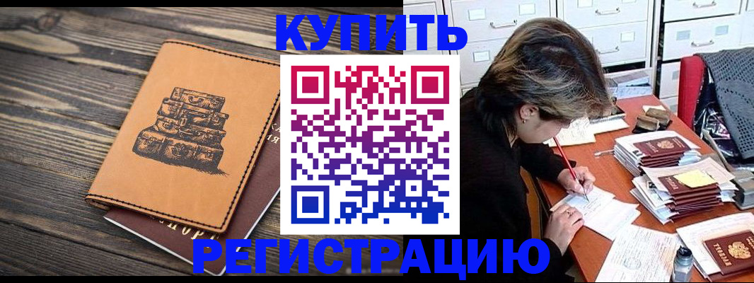 прописка законно в Северной Осетии